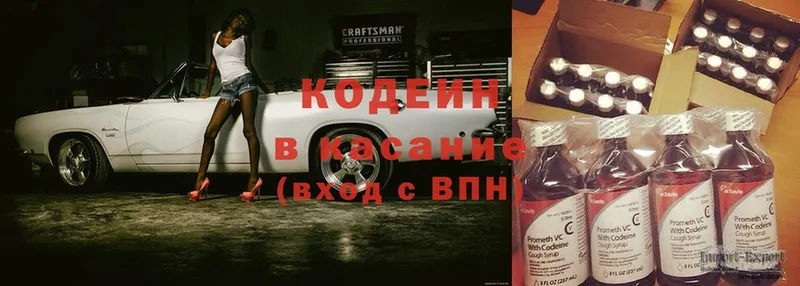 Codein Purple Drank  даркнет сайт  Бежецк 