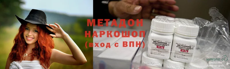 МЕТАДОН кристалл  Бежецк 